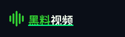 黑料视频